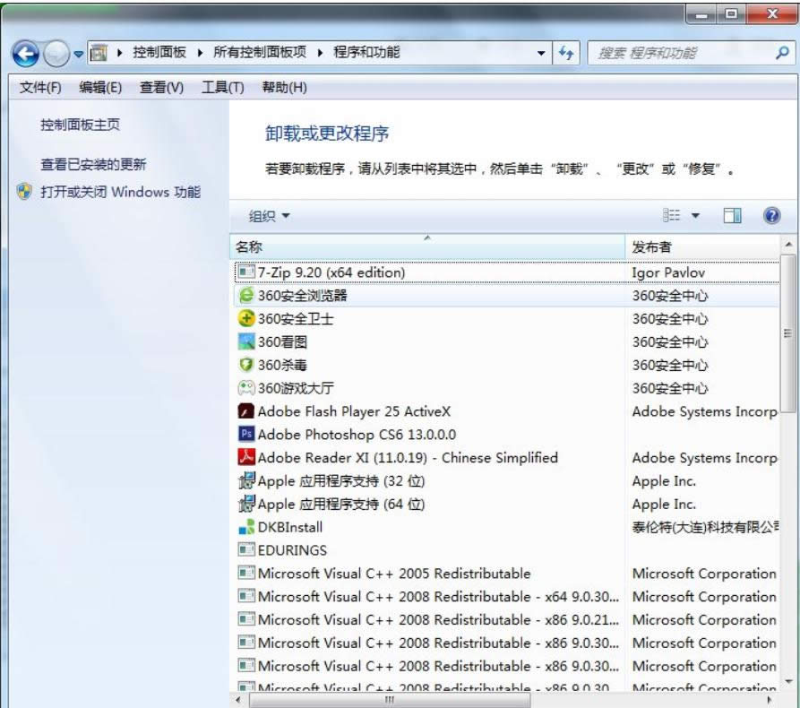 win7添加或刪除程序 win7添加或刪除程序