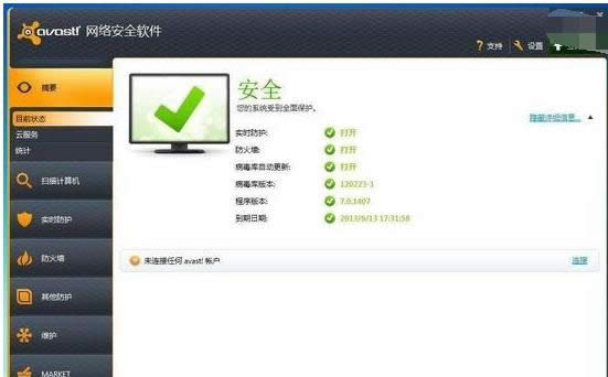 殺毒軟件 殺毒軟件