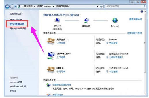 寬帶連接 寬帶連接
