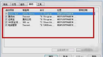 電腦啟動項命令 電腦啟動項命令