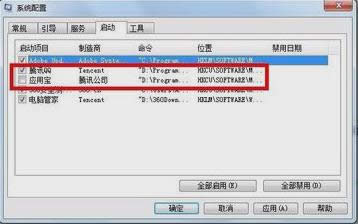 啟動項命令 啟動項命令
