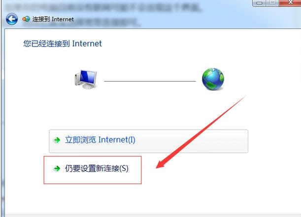 寬帶連接 寬帶連接