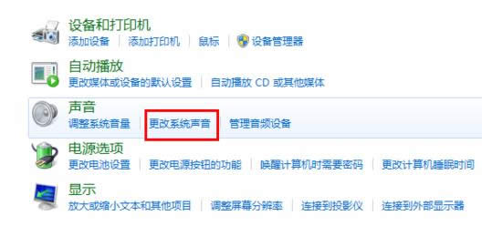更改聲音 更改聲音