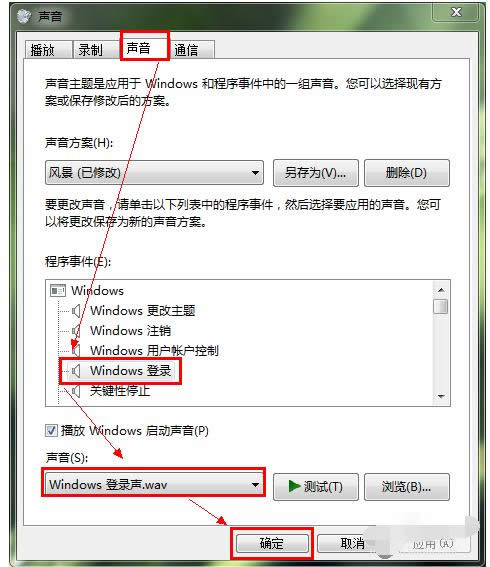 更改聲音 更改聲音