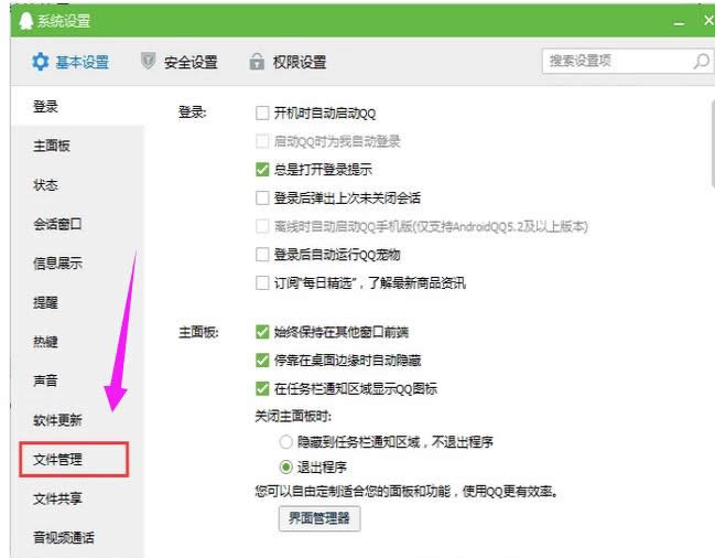 qq聊天記錄 qq聊天記錄