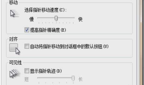 鼠標(biāo)設(shè)置位置 鼠標(biāo)設(shè)置位置