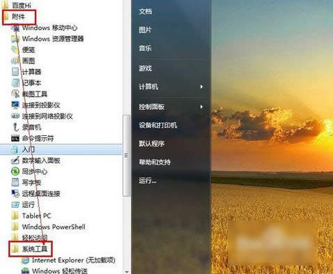 電腦關(guān)機(jī)慢 電腦關(guān)機(jī)慢