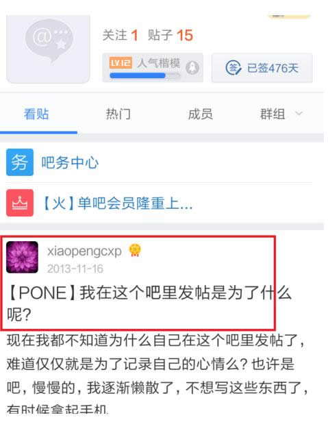 設(shè)置貼吧小尾巴 設(shè)置貼吧小尾巴