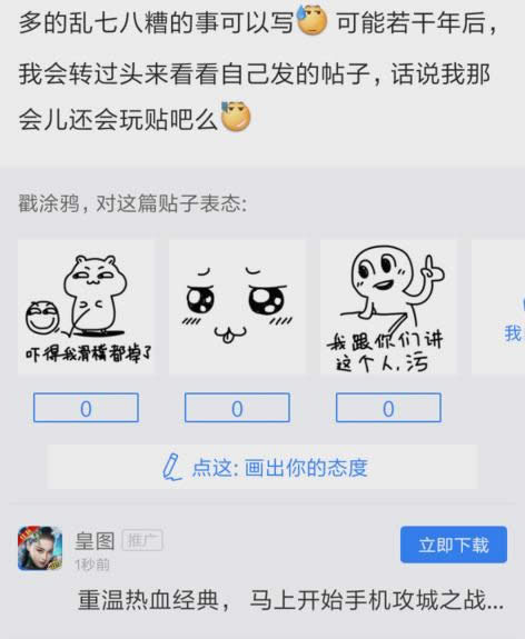 貼吧小尾巴 貼吧小尾巴