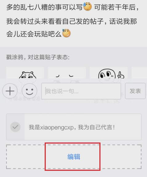 貼吧小尾巴 貼吧小尾巴