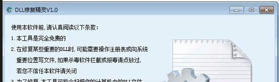 修復(fù)dll 修復(fù)dll