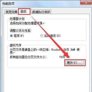 虛擬內(nèi)存不足 虛擬內(nèi)存不足