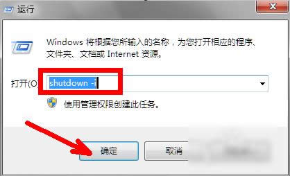 用運(yùn)行命令設(shè)置定時關(guān)機(jī) 用運(yùn)行命令設(shè)置定時關(guān)機(jī)