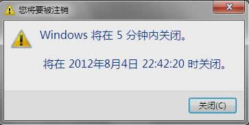 用運(yùn)行命令設(shè)置定時關(guān)機(jī) 用運(yùn)行命令設(shè)置定時關(guān)機(jī)