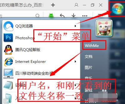 win7���������ļ�·��