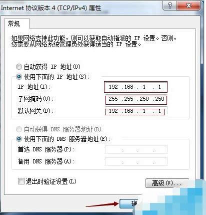 ����޸�ip��ַ