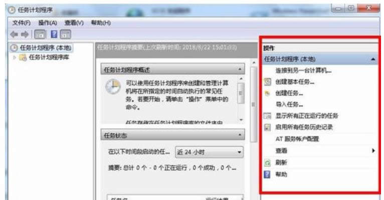 計劃任務(wù) 計劃任務(wù)