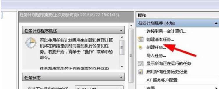 怎么使用任務(wù)計劃 怎么使用任務(wù)計劃