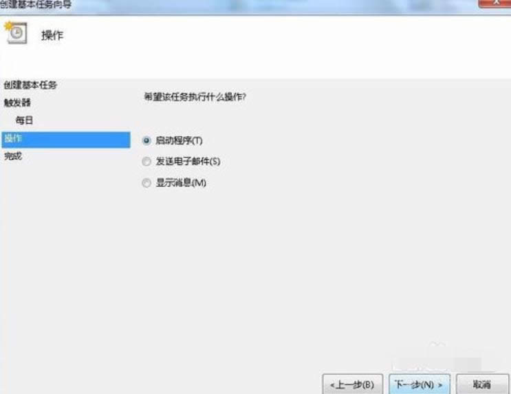 設(shè)置任務(wù)計劃的步驟 設(shè)置任務(wù)計劃的步驟