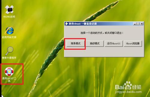 U�P���bϵ�y(t��ng) win7 32λ �_(t��i)�C(j��) �Pӛ��ͨ�� [�D��]