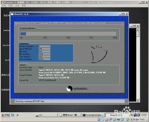 һ�I���bGhost_Win7_32λ_��Ş��_������ϵ�y(t��ng)