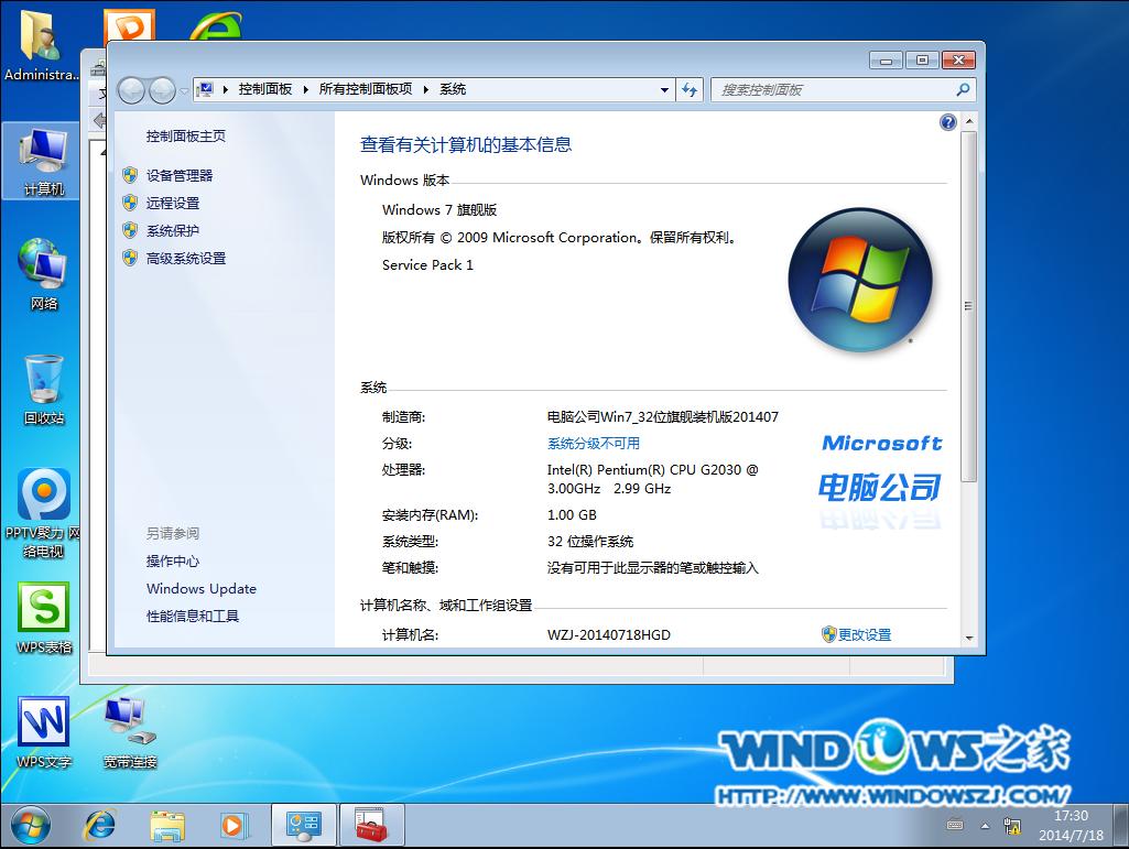 ��X��˾win7ϵ�y(t��ng)���b�̳�