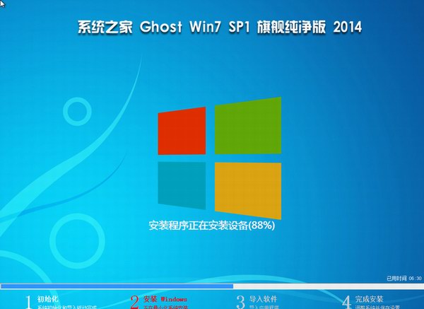 ϵ�y(t��ng)֮��Ghost Win7 SP1 ����������(64λ)-02