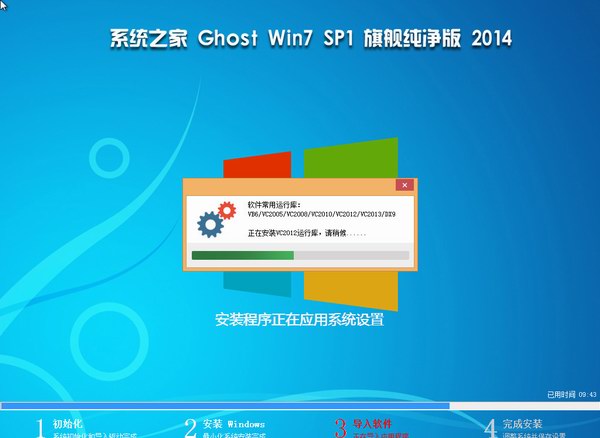 ϵ�y(t��ng)֮��Ghost Win7 SP1 ����������(64λ)-03