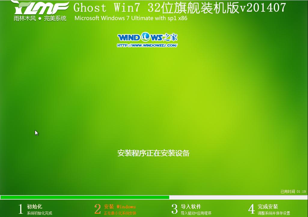 Ӳ�P�bϵ�y(t��ng)|����ľ�L(f��ng)_Ghost_Win7 32λ��Ş�氲�b�̳�