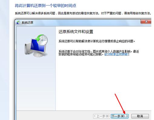 win7��X�\(y��n)������ôһ�I߀ԭ