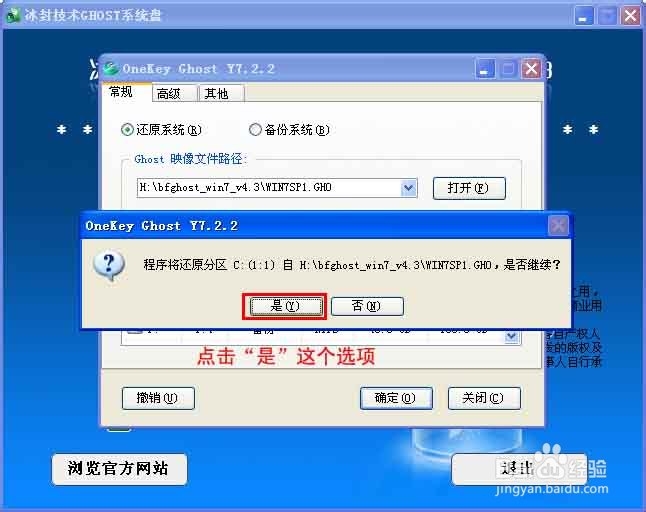 ghostӲ�P(p��n)���b�� win 7�̳�