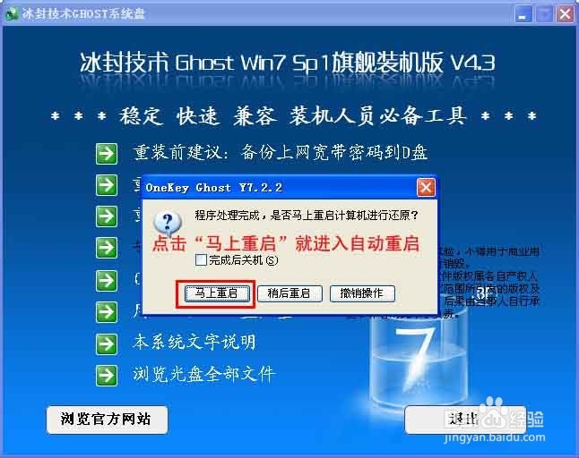 ghostӲ�P(p��n)���b�� win 7�̳�