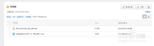 ��ΰ��b������win7ϵ�y(t��ng)���D�Ľ̳�+ϵ�y(t��ng)���d��