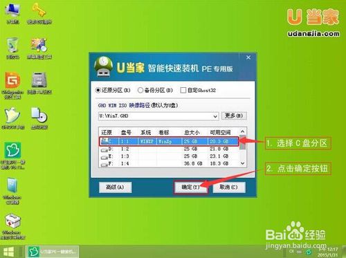 win7 32位系統(tǒng)安裝路徑圖3