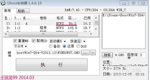 ghostϵ�y(t��ng)Ӳ�P���b�����bϵ�y(t��ng)�̳�