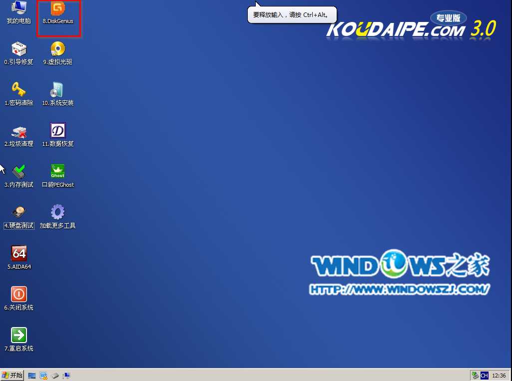 �ڴ�PEϵ�y(t��ng)DiskGenius���ߙz�y�ĵ�