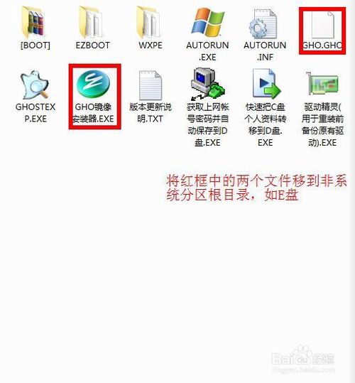 怎樣用Ghost安裝Windows7