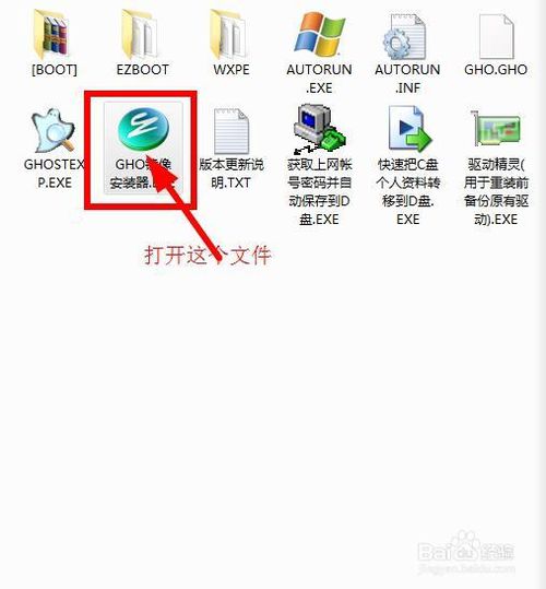 怎樣用Ghost安裝Windows7