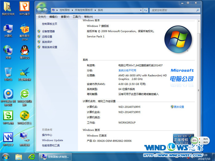 U�P���b��X��˾win7 64λϵ�y(t��ng)�̳�
