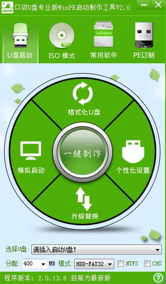 口袋PE制作工具