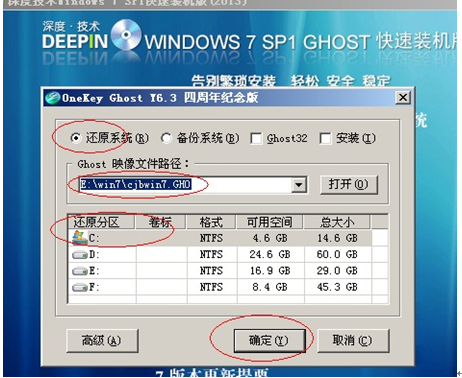 Ӳ�P���b��ȼ��g(sh��)windows7 64λϵ�y(t��ng)�̳�