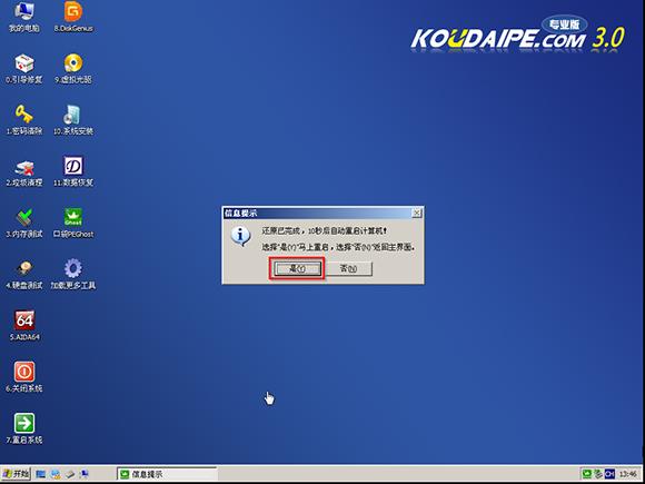 ����ľ�L(f��ng)win764�b�C����õ�U�P���b����