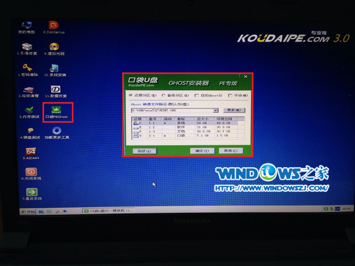 �Pӛ����X�Q��Ӳ�P���bwin7 32λϵ�y(t��ng)  