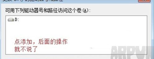 解決win7安裝后只有C盤的問題方法
