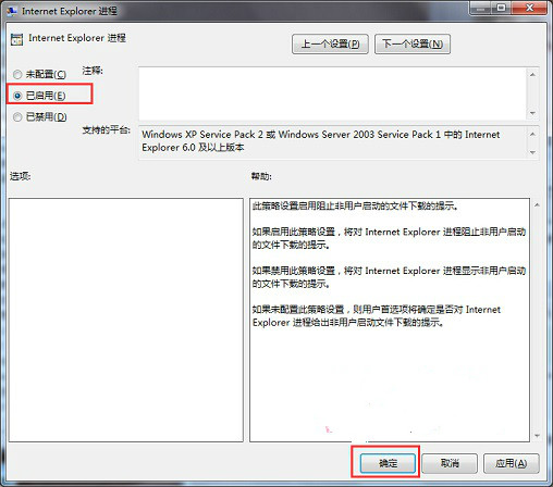 win7ϵ�y(t��ng)���ӽ�ֹ���d�|����С�����V��