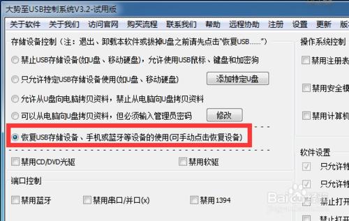 Win7U�P�(q��)��(d��ng)���b������ô�k