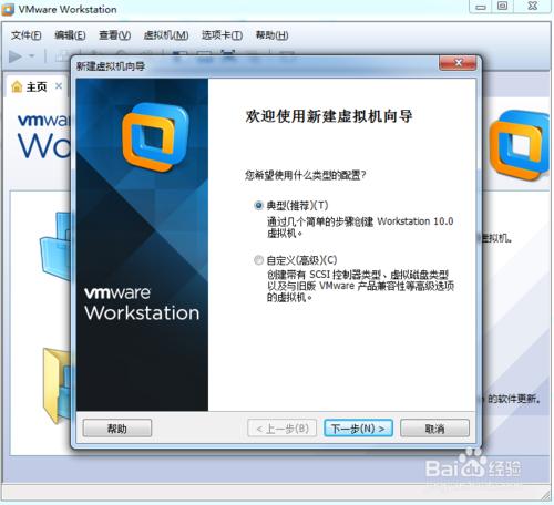 ʹ��U�P��VMware Workstation̓�M�C(j��)�bϵ�y(t��ng)