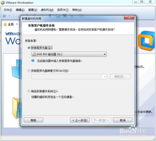 ʹ��U�P��VMware Workstation̓�M�C(j��)�bϵ�y(t��ng)