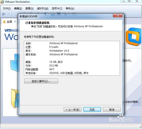 ʹ��U�P��VMware Workstation̓�M�C(j��)�bϵ�y(t��ng)