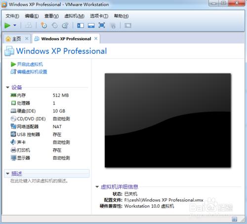 ʹ��U�P��VMware Workstation̓�M�C(j��)�bϵ�y(t��ng)